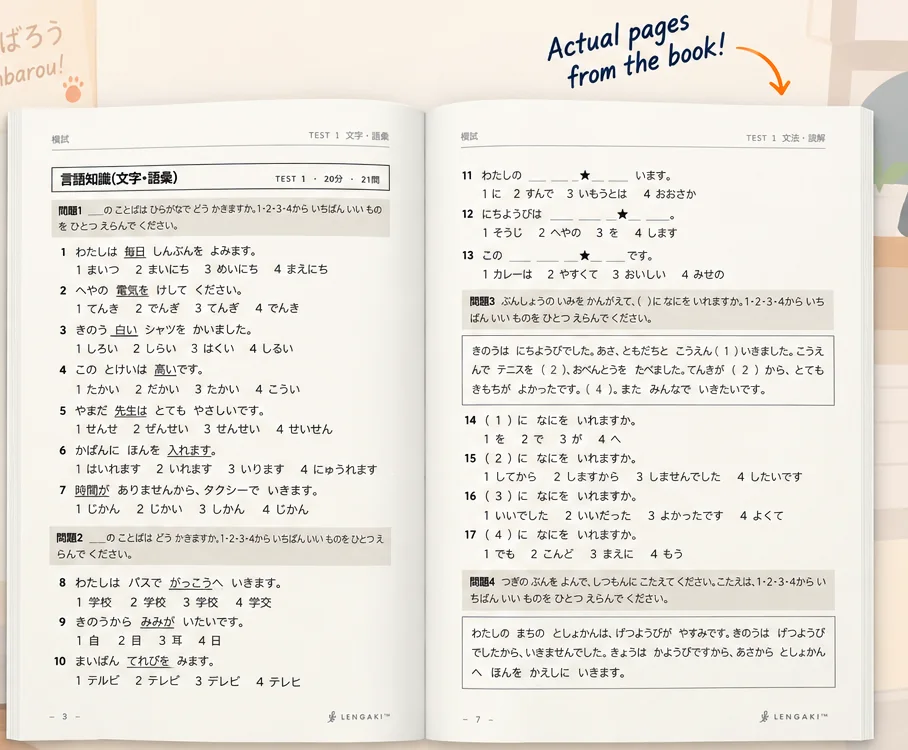 Two pages from LenGaki N5 Mock Tests: 言語知識 (文字・語彙) questions and a 文法・読解 section in the real exam's layout