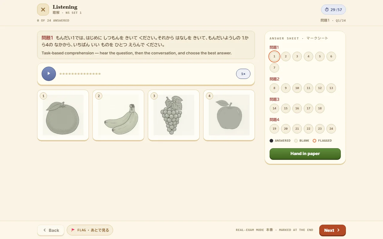A listening question in the LenGaki JLPT N5 mock exam